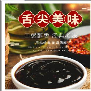 贵州安顺百花串甜面酱新疆炒米粉专用调味料传统工艺30GK,粮油调味/速食/干货/烘焙,酱类调料,淘宝优惠券,粉丝福利购,淘宝优惠卷