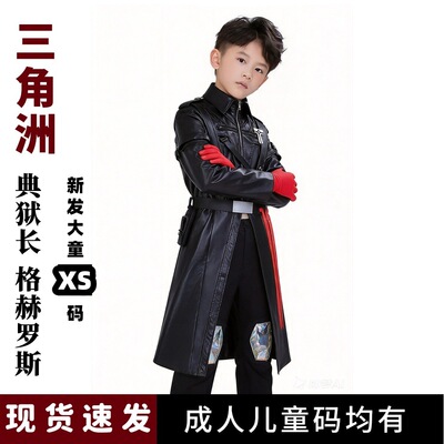 三角洲行动典狱长成人、儿童cos服格赫罗斯蝶游戏漫展服装cosplay