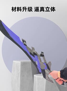 星穹铁道周边武器阿兰专武cos光锥道具彦卿支离剑刃兵器宝剑pu