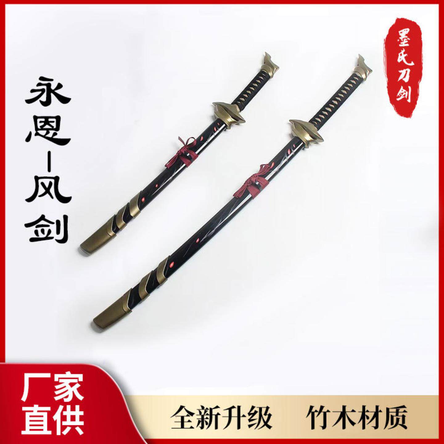 竹质刀剑cosplay道具武器模型英雄联盟游戏LOL永恩风刀风剑未开刃