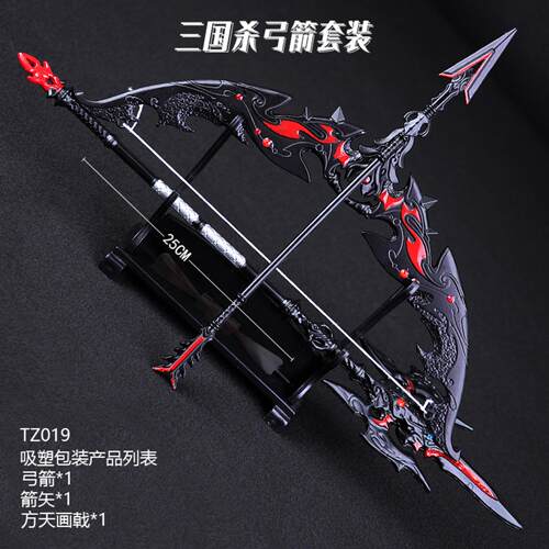 三国杀游戏武器金属兵器套装杨戬