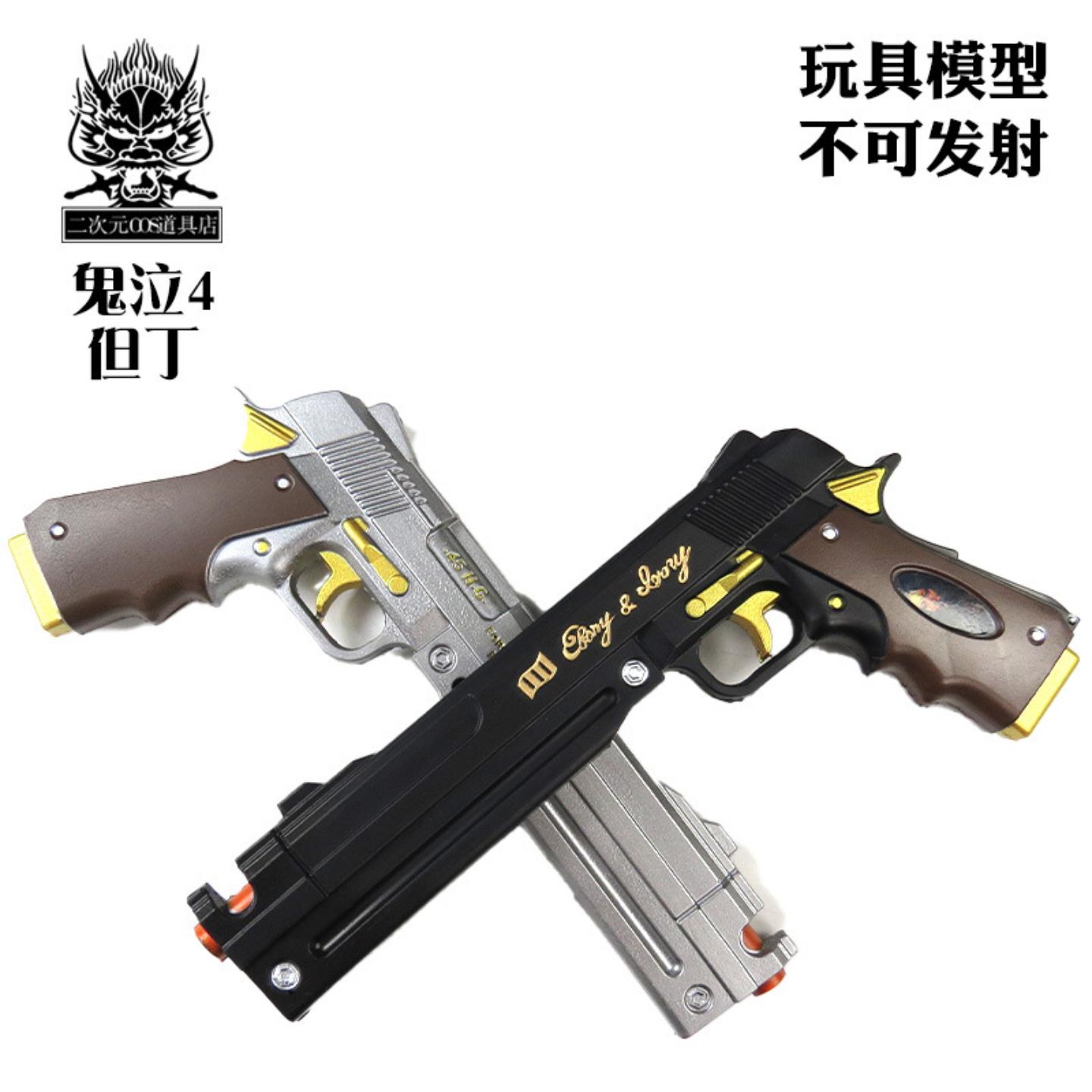 游戏模型道具鬼泣4但丁COS武器PU