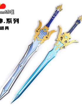 原神游戏拨乱月白经津雾切之回光cos道具神里绫人狼的末路武器