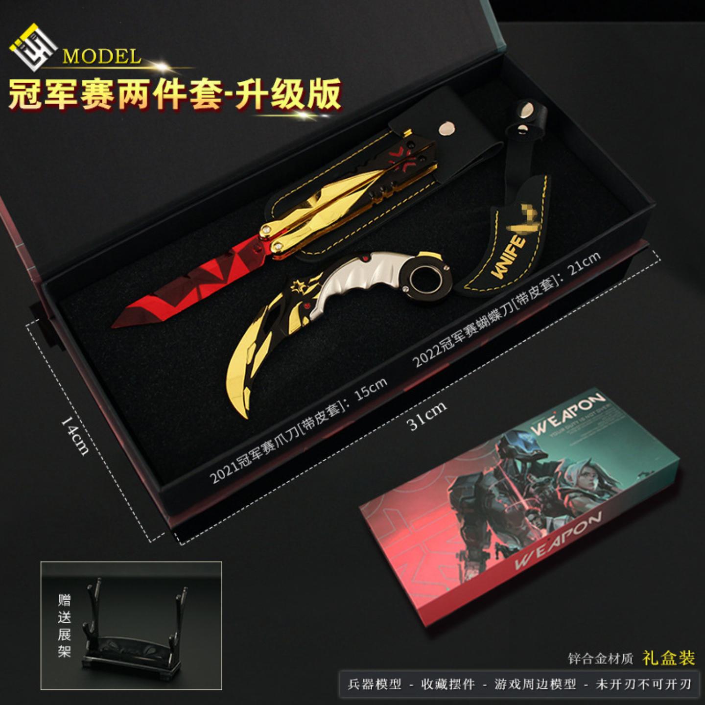 瓦罗兰特无畏契约25级冠军蝴蝶