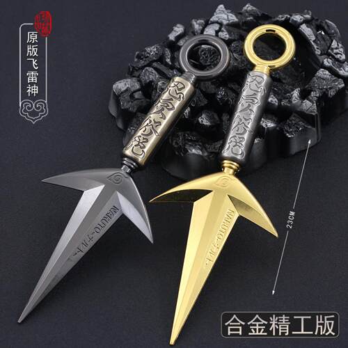 忍者武器模型苦无四代目飞雷神