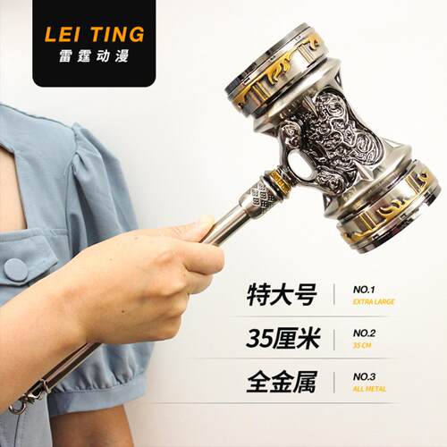 处理铄捷DL唐三HT锤子武魂殿