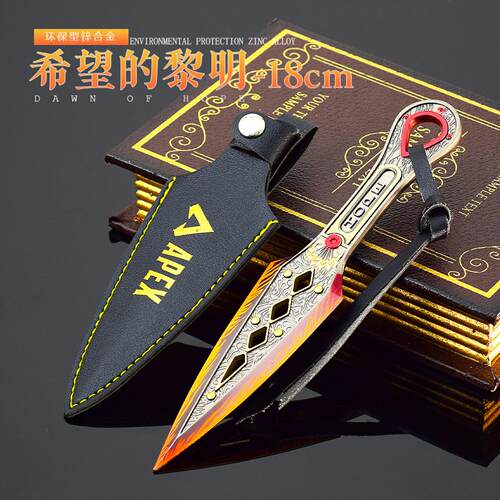 APEX游戏周边恶灵希望黎明18CM