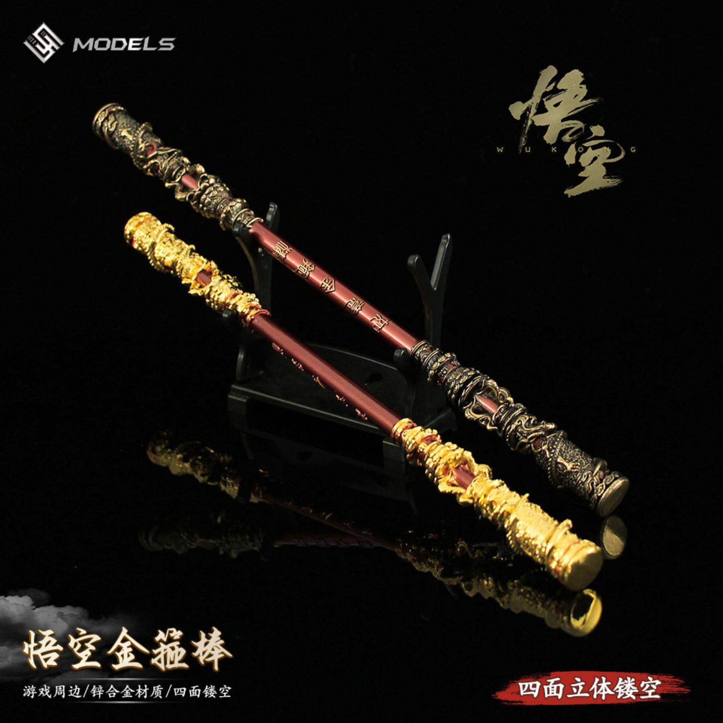 一件悟空游戏周边如意金箍棒网红