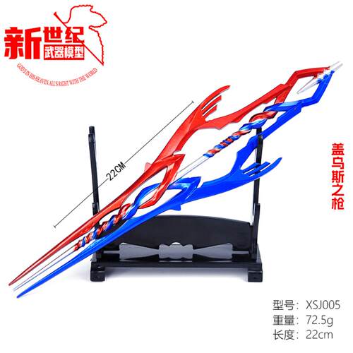 EVA新世纪福音战士卡西乌斯之枪