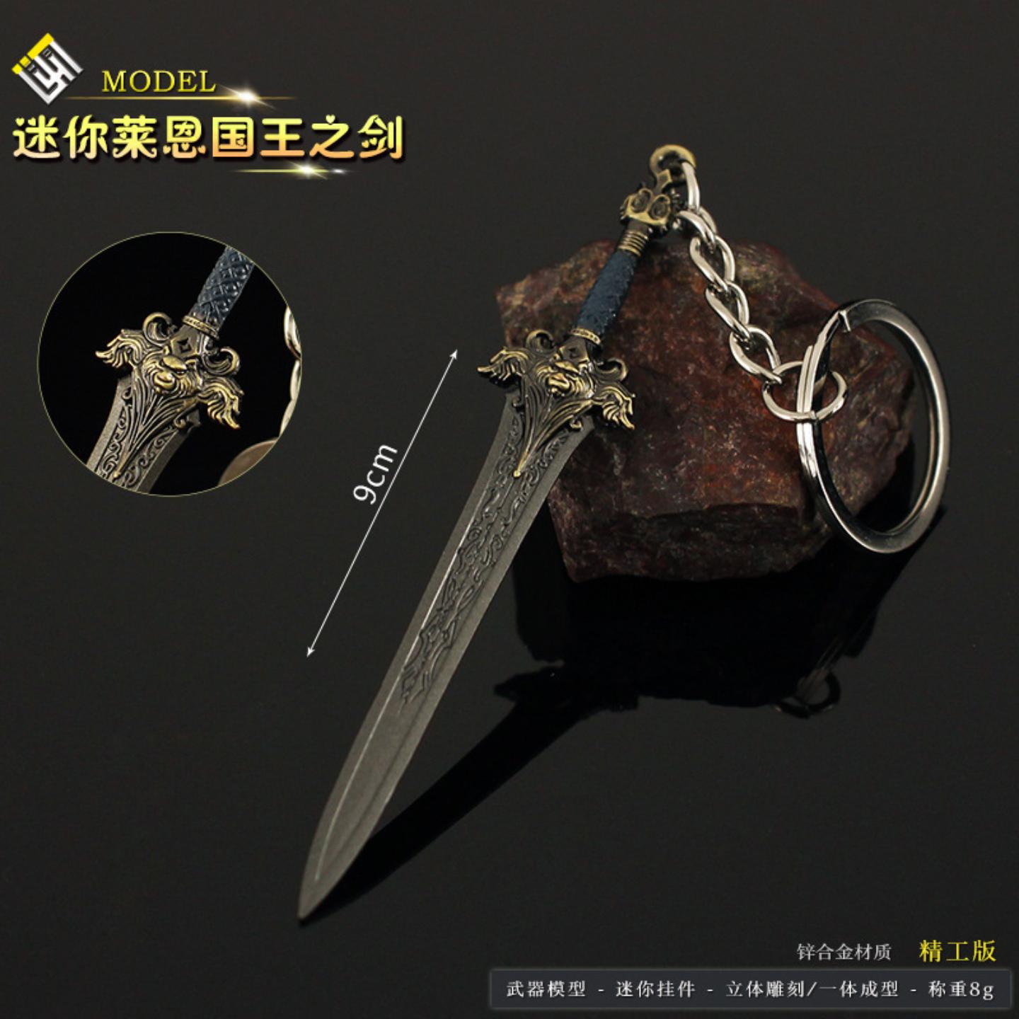 巫妖王武器周边莱恩国王之剑游戏