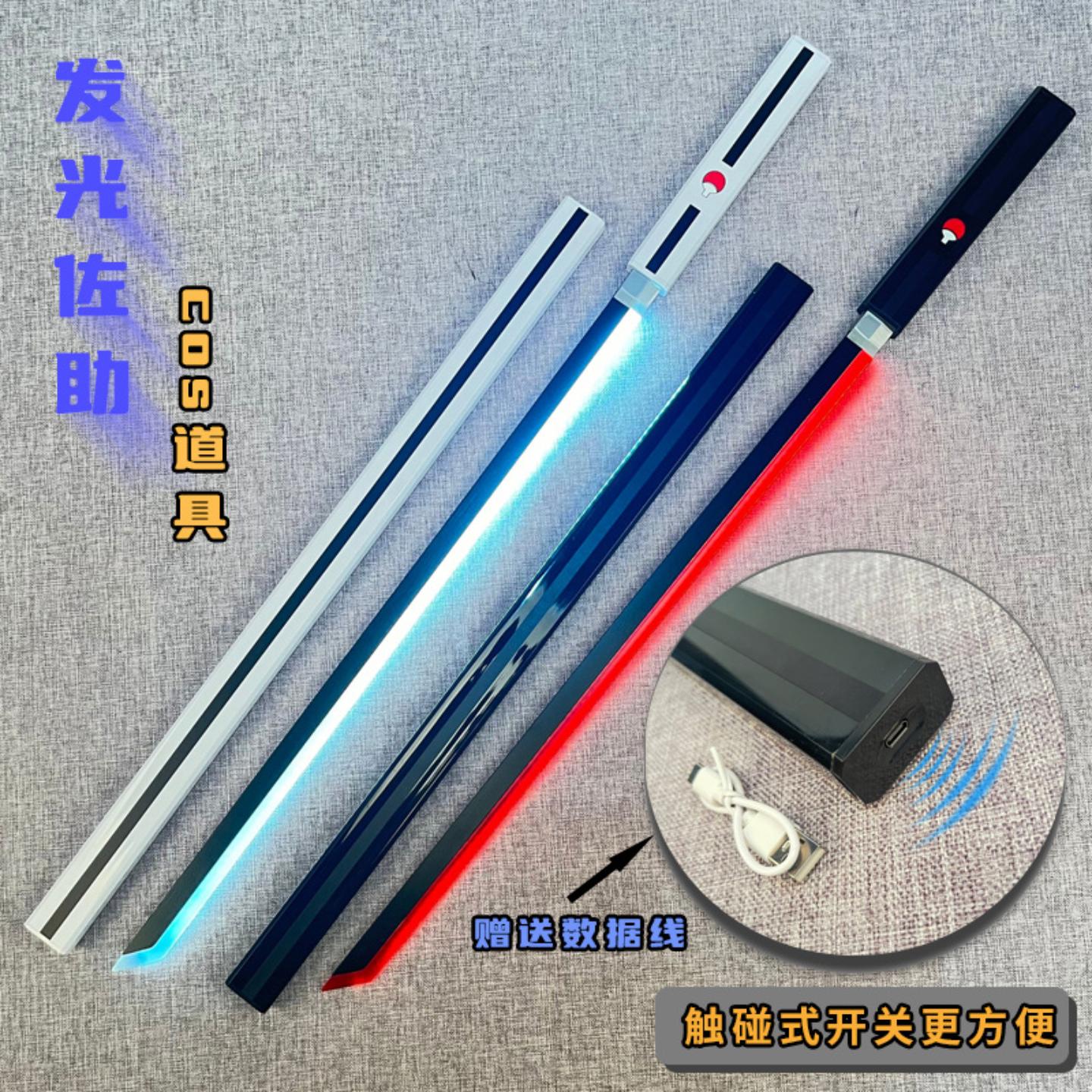 金属cos武器道具制发光刀剑