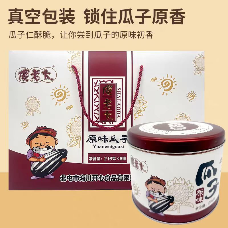 傻老大原味瓜子阿勒泰盒装桶装