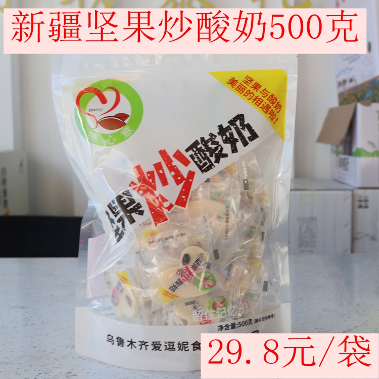 新疆 坚果炒酸奶500克新疆特产奶酪奶制品零食葡萄干巴旦木 包邮