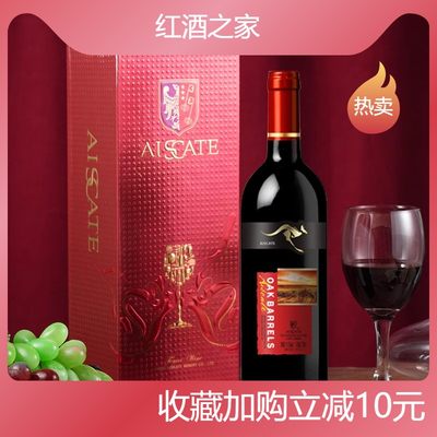 礼盒红酒红葡萄酒红酒艾斯卡特