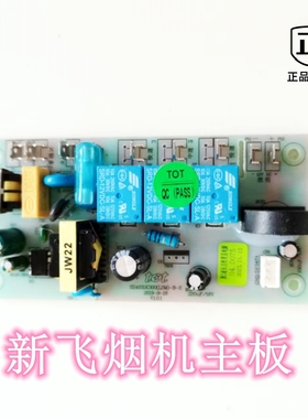 适用新飞抽吸油烟机电源主板配件电脑控制板线路板SZ4031K300-B-S