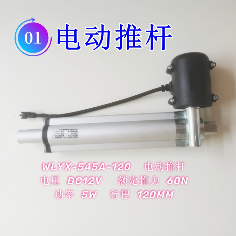 適用美的櫻雪云米歐意西屋油煙機(jī)配件自動(dòng)升降門推桿電機(jī)馬達(dá)通用