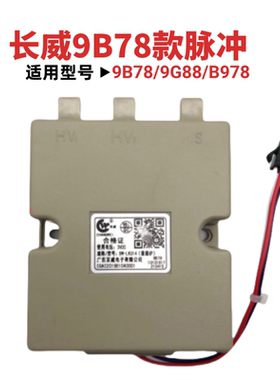 适合老板燃气灶9B78脉冲点火器打火3V控制盒通用9G88/B978百威3线