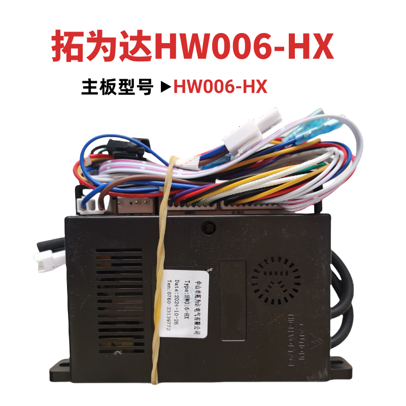 拓为达恒温燃气热水器主板