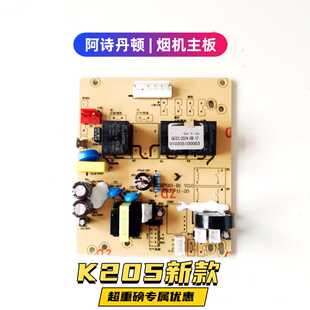 适用阿诗丹顿油烟机 CXW-230-JZ 电源板电脑控制板按键板开关配件