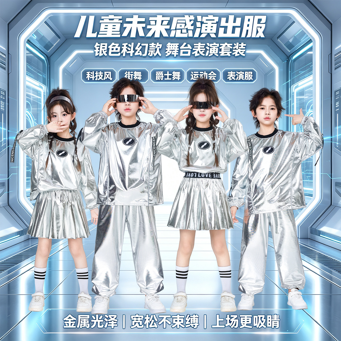 科技感服装儿童演出服幼儿园中小学生运动会宇航员太空服AI机器人