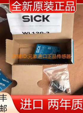 SICK西克传WL12G-3P2472S03 传感器原装正品全新 议价
