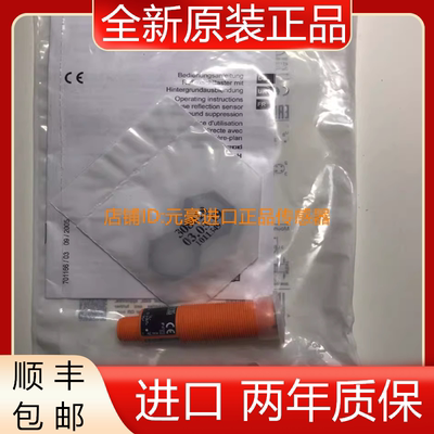 IFM易福门OG5121接近开关 原装正品全新  议价