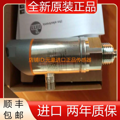 全新德国易福门IFM流速传感器SA2004 原装正品议价
