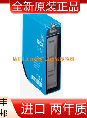 SICK德国WL24-2N430 光电传感器1017860 原装正品全新 议价