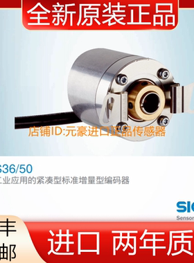 德国SICK西克DBS36E-S3EL02500增量型编码器，订货号:1066198议价