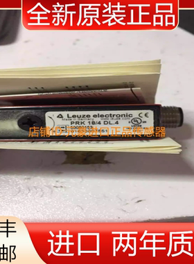 全新德国劳易测LEUZE传感器PRK 18/4 DL.4 50080153 议价
