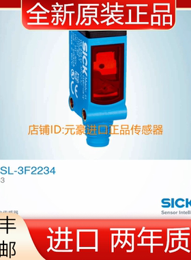 德国SICK西克WL4SL-3F2234镜反射光电传感器，订货号1061562议价