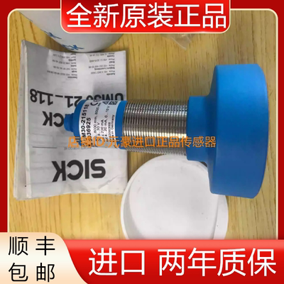 德国SICK UM30-215118 超声波传感器 6036925  议价
