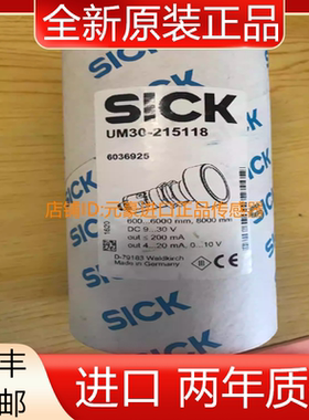 德国全新SICK超声波传感器UM30-215118模拟量4-20MA 6036925 议价