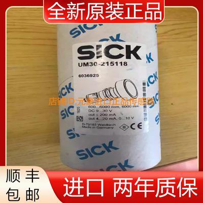 德国全新SICK超声波传感器UM30-215118模拟量4-20MA 6036925 议价