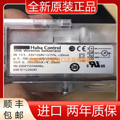 瑞士huba富巴压差传感器699.915226045 699.911226045 全新原装