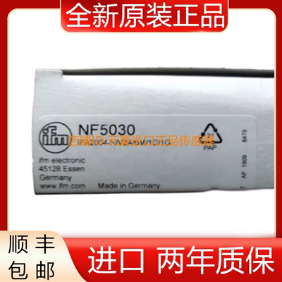 德国IFM易福门低压防爆接近开关 NF5030原装正品