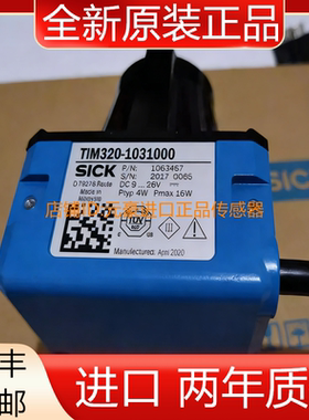 德国SICK 激光扫描仪TIM320-1031000 TIM320-1030000S02原装议价