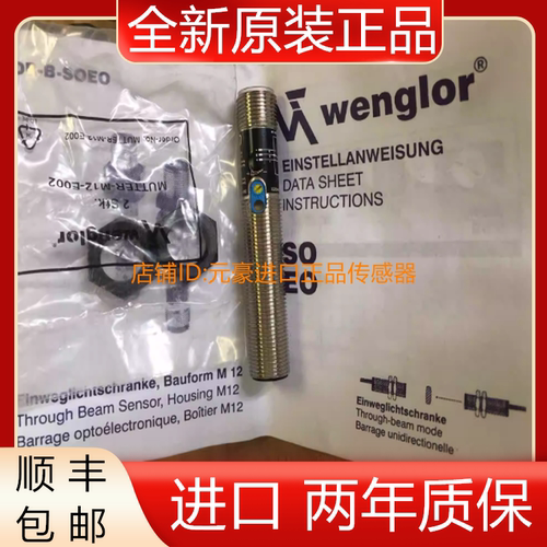 威格勒Wenglor光电传感器EO98VB3 SO983 德国原装现货  议价