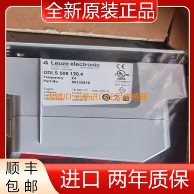 劳易测光学传感器 DDLS 508 120.4和DDLS 508 120.3全新原装正品