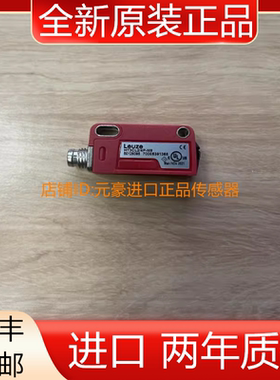 德国Leuze劳易测HT3CL2/4P-M8带背景传感器订货号50129395议价