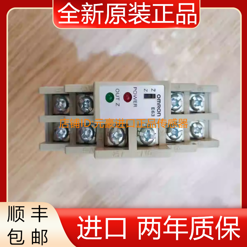 欧姆龙E63-WF5C方向识别单元全新原装正品