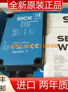 全新德国SICK光电开关WT27L-2F430A原装正品现货1016247 议价