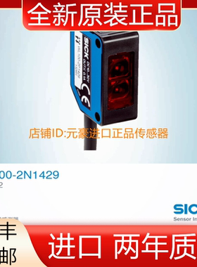 德国SICK西克WL100-2N1429镜反射式光电传感器, 订货 6052381议价