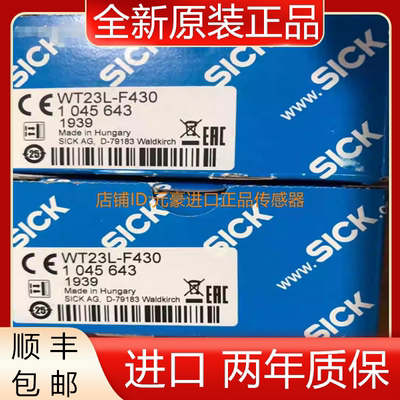 全新SICK西克光电传感器1045643 WT23L-2F430原装进口  议价