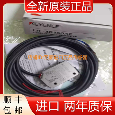 全新原装KEYENC基恩士LR-ZB250AP lrzb250ap 激光传感器  议价