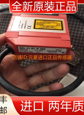 全新原装劳易测LEUZE激光扫码阅读器BCL21 R1 N 300 50061285议价