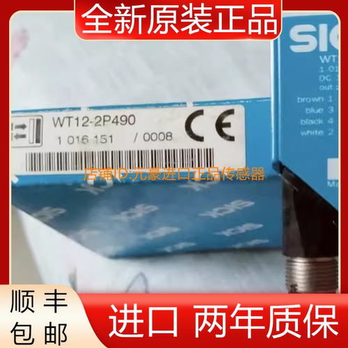 SICK光电开关WT12-2P490全新原装正品1016151  议价