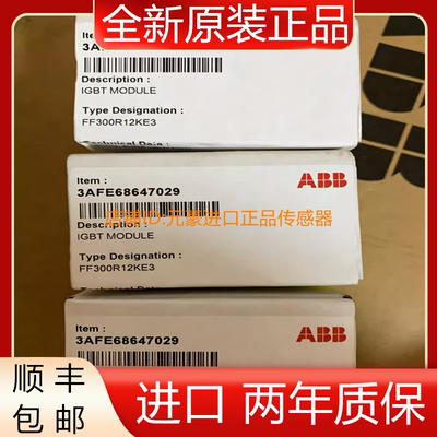 全新ABB 3AFE68647029 FF300R12KE3 全新原装正品 议价