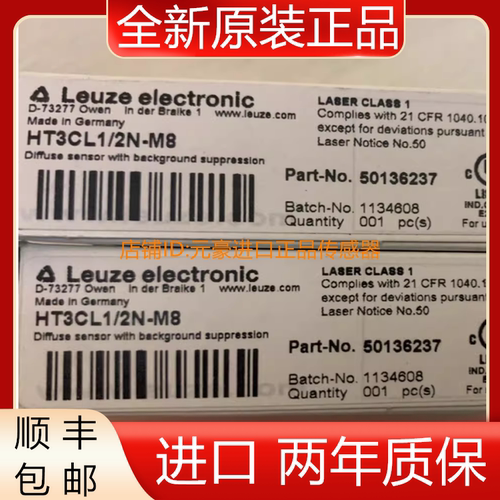 劳易测LEUZE HRTL3B/66-M8停产HT3CL1/2N-M8替代全新原装   议价