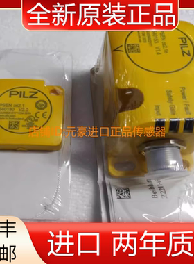 全新皮尔兹接近开关PILZ 540135 ，540180，进口原装正品  议价